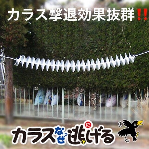 カラス撃退!効果抜群!カラス 対策 カラスなぜ逃げる? 強力タイプ