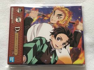 煉獄杏寿郎 竈門炭治郎 ミニキャンバスボード D賞 鬼滅の刃 鬼殺の志 一番くじ