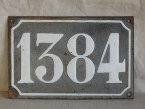 フランスアンティーク 番地 1384 鉄製 ナンバープレート 数字 サイン ブロカント 表札 ガーデニング 蚤の市