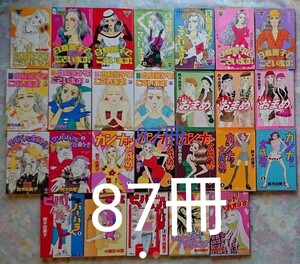 少女コミック 87冊 大量 白鳥麗子でございます カンナさん大成功です プライベートアクトレス