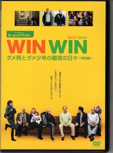 DVD) ウィン・ウィン ダメ男とダメ少年の最高の日々