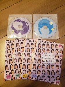 私たちがプロポーズされないのには101の理由があってだな ジェーン・スー