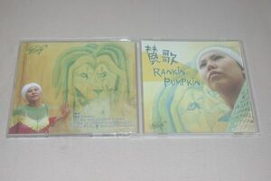 〇♪RANKIN PUMPKIN　賛歌　CD盤