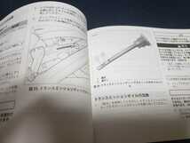 ■即決/送料無料/付録付き■日本語■ハーレーダビッドソン/使用説明書/2013年オーナーズマニュアル/取扱説明書/ダイナ/DYNA_画像9