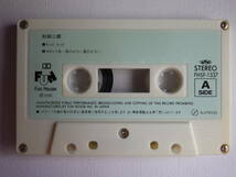 ◆カセット◆シングル　杉田二郎「もっともっと」歌＆カラオケ 歌詞カード付 中古カセットテープ多数出品中！_画像5