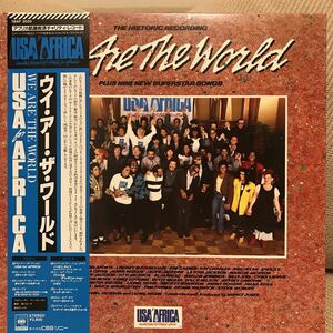 【We Are The World /ウイ・アー・ザ・ワールド】【超レア特別カラーレコード 付】超美品 LPHY