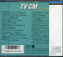CD 最新TVCMヒット決定盤25　オールディーズ_画像2