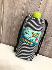 洗える保冷保温 ペットボトルカバー ハンドメイド ヒッコリー