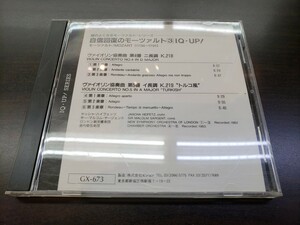 CD / 自信回復のモーツァルト 3 / 中古