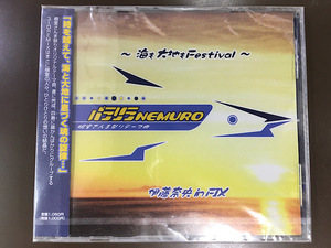 CD/海も大地もFESTIVAL/新品未開封