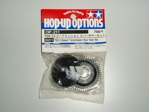 タミヤ 2スピードミッション スパーギヤーセット OP-211 TGX~TG10 TAMIYA