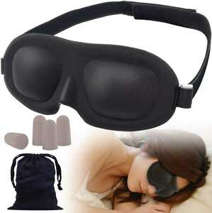 送料無料 未使用 Pretra 3D アイマスク 安眠 遮光 耳栓セット 旅行 トラベル 黒 ブラック