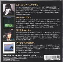 ☆かまやつひろし/コンプリート・トリオ・イヤーズBOX◆77年～79年発表の4枚の超大名盤の紙ジャケ仕様CDのボックスセット◇激レア・廃盤★_画像6