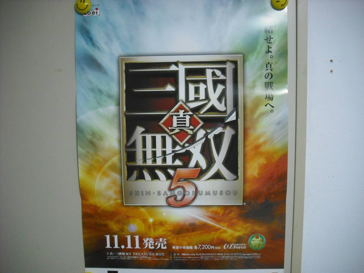 2025年最新】Yahoo!オークション -三國無双 ポスターの中古品