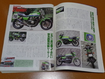 Z1000 R、J、Z1000S1、KZ、エディ ローソン、AMA スーパーバイク。検 カワサキ Z1 Z2 Z1-R Z1000MKⅡ、Z750 FX GP、Z650 GPZ 750 1100 旧車_画像4