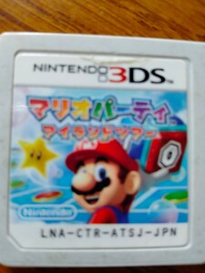 マリオパーティアイランドツアー 3DSソフト
