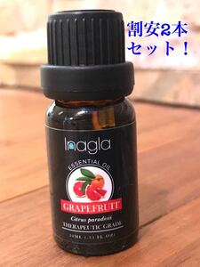 新入荷!割安2本セット!純粋精油グレープフルーツエッセンシャルオイル10mlx2