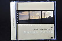 DVD 帯,特典トレカ付き 國府田マリ子 Video clips 2000 vol.1 Map そんなに遠くない未来 -第1章- 中古_画像1