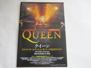 クイーン結成50周年記念　タワレコ　QUEENクイーン　CD　リミテッド・エディション　全15タイトル　2021年 フライヤー・ライナーノーツ