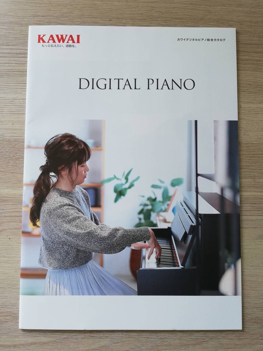 ＫＡＷＡＩ デジタルピアノ総合カタログ 新品 未使用 | JChere雅虎拍卖代购