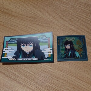 鬼滅の刃 時透無一郎セット
