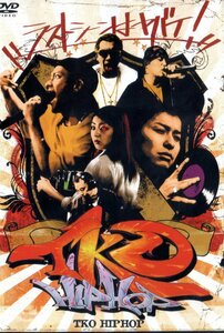 TKO HIP HOP ASIAN HIP HOP MOVIE 廃盤 kaminari kazoku 雷家族 d.o 練マザファッカー b.d. the brobus g.k. maryan rino latina ii acc