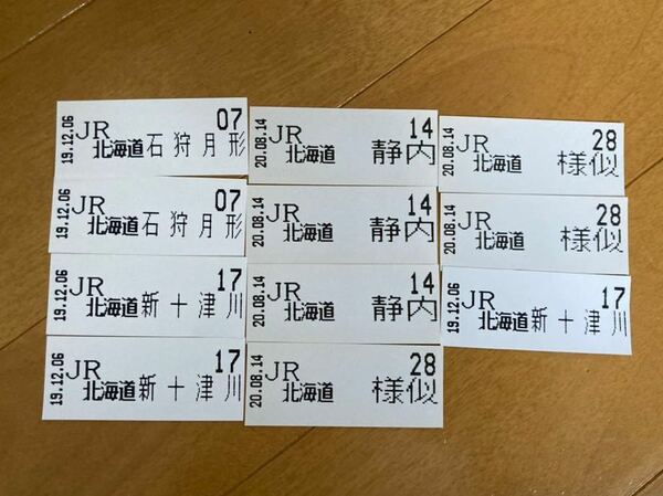 JR北海道 廃駅整理券11枚セット（札沼線 石狩月形,新十津川 / 日高本線 静内,様似）