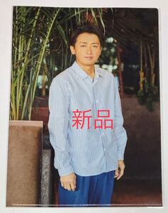 新品 嵐 アラフェス 2020 クリアファイル 大野智 送料無料