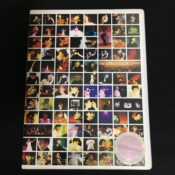 広末涼子ファーストライヴ〜RH DEBUT TOUR 1999/広末涼子