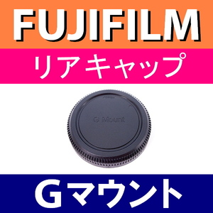 L1 ● Для пленки Fuji G Mount ● Задняя крышка [средний формат Fujifilm GFX100S 50R GFX50S GFX100 G Bour Wealth GF]