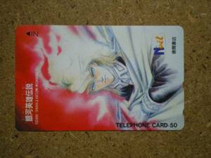 mang* Ginga Eiyu Densetsu road . and . Tanaka Yoshiki virtue interval bookstore telephone card 