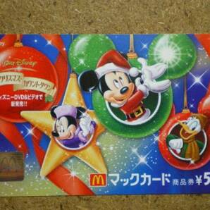 mcdo・ディズニー ミッキークリスマス 0309 マックカードの画像1