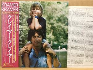 OST KRAMER VS KRAMER LP 帯 25AC978 サントラ