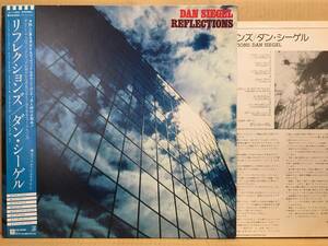 Dan Siegel - Reflections LP 帯 P-11384 日本盤