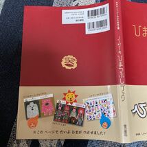 ノージー の ひまつぶしブック Eテレ NHK ノージーの ひらめき工房 制作チーム & tupera tupera タノチーミー シナプー クラフト おじさん_画像2