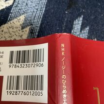 ノージー の ひまつぶしブック Eテレ NHK ノージーの ひらめき工房 制作チーム & tupera tupera タノチーミー シナプー クラフト おじさん_画像3