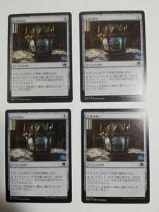 MTG マジックザギャザリング テラリオン 日本語版 4枚セット