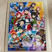 キンプリ kingofprism allstars プリズムショーベストテン 映画 チラシ フライヤー kinpri-allstars 26×18.5cm ロードショー MOVIE Flyer_画像1