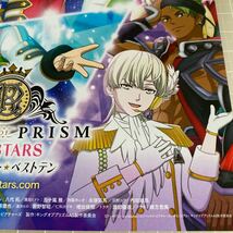 キンプリ kingofprism allstars プリズムショーベストテン 映画 チラシ フライヤー kinpri-allstars 26×18.5cm ロードショー MOVIE Flyer_画像6