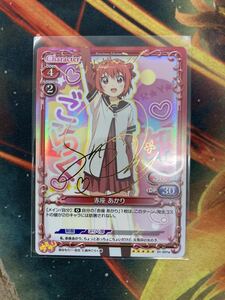  Precious Memories Yuru Yuri SP red seat ... autograph 