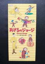 NHK Eテレ おさるのジョージ ひとまねこざる Curious George ステッカーシール_画像1