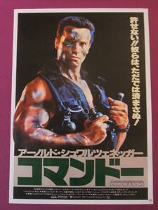 ヤフオク コマンドー シュワルツェネッガーの中古品 新品 未使用品一覧 ヤフオク コマンドー シュワルツェネッガーの中古品 新品 未使用品一覧