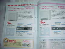 1998年8月　リンナイ　ガス衣類乾燥機の総合カタログ_画像4