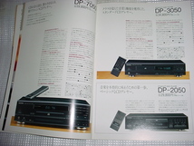 1993年11月　KENWOOD　セパレートコンポーネントのカタログ_画像3