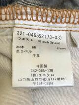 N UNIQLO ユニクロ　ORIGINAL BASIC REGULAR FIT STRAIGHT S-002 デニム　ジーンズ　ジーパン　サイズ　ウエスト　36inch （91cm）_画像5