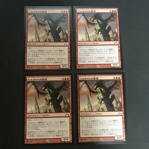 MTG/ヘルカイトの暴君/Hellkite Tyrant/日本語/4枚