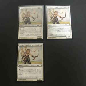 MTG/キンズベイルの勇士、ブリジッド/Brigid, Hero of Kinsbaile/日本語/3枚