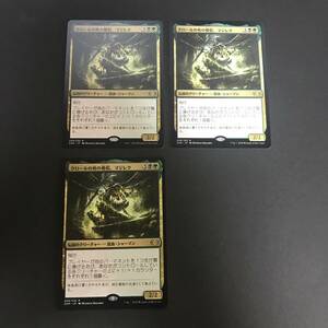 MTG/クロールの死の僧侶、マジレク/Mazirek, Kraul Death Priest/日本語/3枚