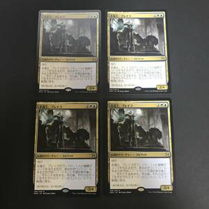 MTG/永遠王、ブレイゴ/Brago, King Eternal/日本語/4枚