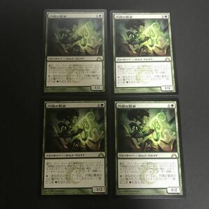 MTG/円環の賢者/Gyre Sage/日本語/ 4枚